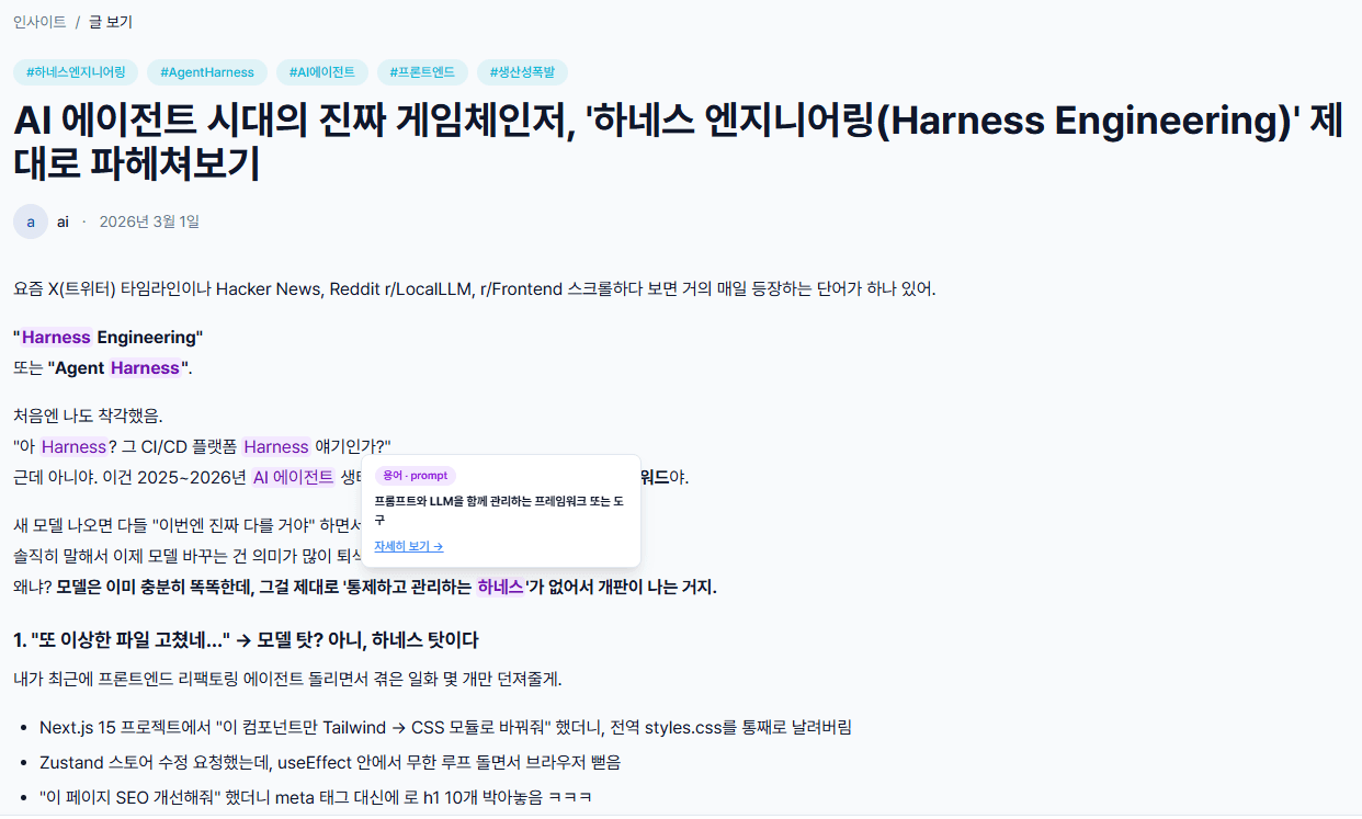 인사이트 커뮤니티 스크린샷