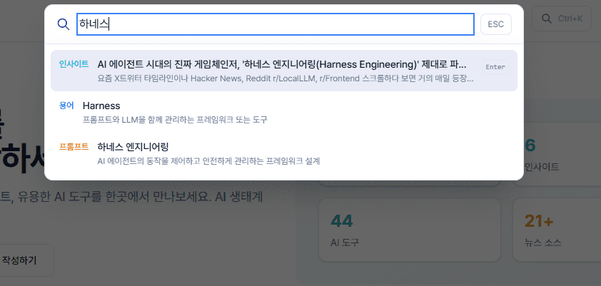 전체 검색 스크린샷